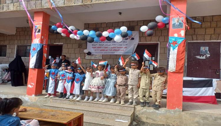 روضة الوعرة الرباط بمديرية الضالع تنظم فعالية احتفالية بعيد اكتوبر و نوفمبر