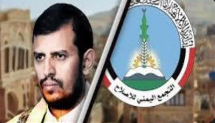 الأعمال التخريبية لعصابات الاحـ.ـتلال الإخـ.ـوانية والحـ.ـوثية