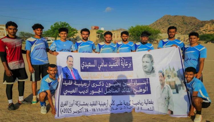 تضامن لودر اخر المتأهلين.. واتحاد الحضن أول الواصلين للمربع الذهبي لبطولة فقيد الوطن أديب العيسي