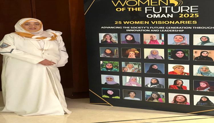 افتتاح القطاع الرابع من مبادرة “نساء مدن المستقبل” في اليمن بقيادة د. ريما همشري