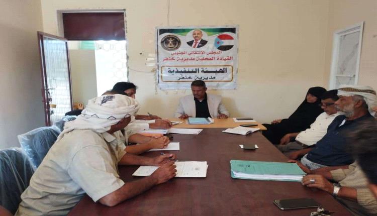 تنفيذية انتقالي خنفر تناقش الوضع الأمني والخدمي بالمديرية