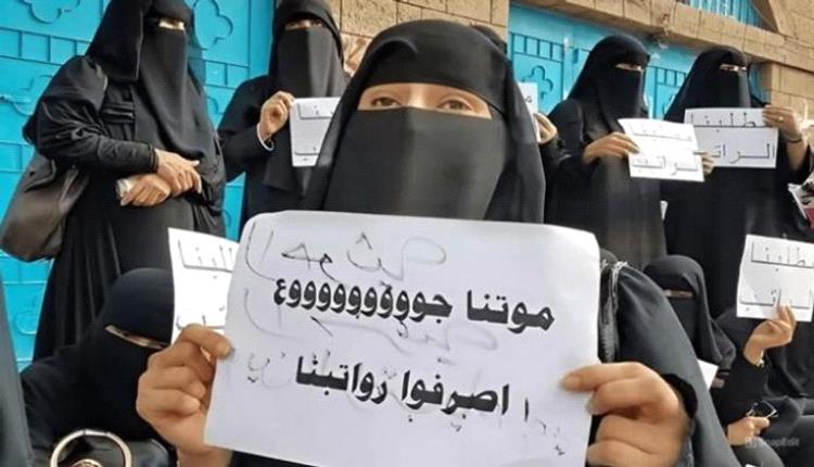 10 سنوات من الحرمان.. الحـ.ـوثيون ينهبون رواتب اليمنيين ويحوّلونها وقودا للحـ.ـرب