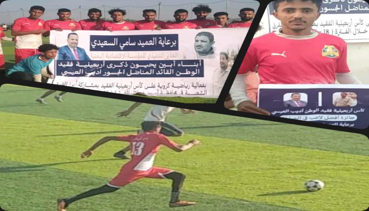 إم تي إن لودر يكمل أضلاع المربع الذهبي لبطولة أربعينية فقيد الوطن "أديب العيسي"