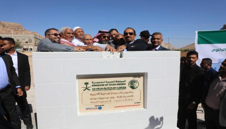 محافظ حضرموت الأستاذ مبخوت بن ماضي يضع حجر الأساس لمركز البكرية الخيري للغسيل الكلوي بدوعن بتمويل من مركز الملك سلمان