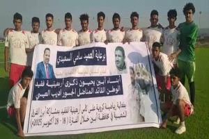 نجوم لودر يتأهل إلى ثاني أدوار بطولة فقيد الوطن 