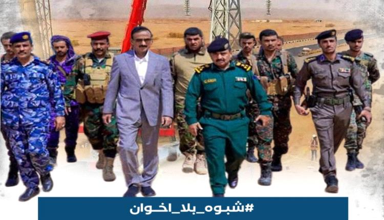ناشطون يطلقون هاشتاج #شبوة_بلا_اخوان تأكيدًا لدعم بن الوزير واستقرار المحافظة