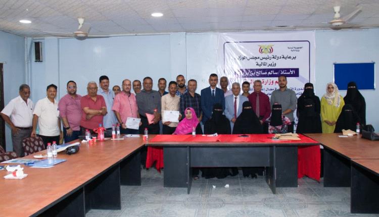 وزارة المالية تختتم دورة تدريبية حول إعداد وتقديم الحسابات الختامية للموازنات العامة