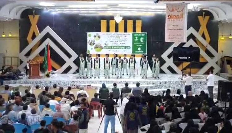 بدعم مركز الملك سلمان تودّيع الدفعة الثالثة من أطفال مشروع "كفاك" لإعادة الإدماج بمأرب