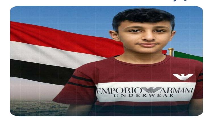 طالب من محافظة البيضاء يتفوق في الثانوية العامة بالسعودية بمعدل 99.38٪