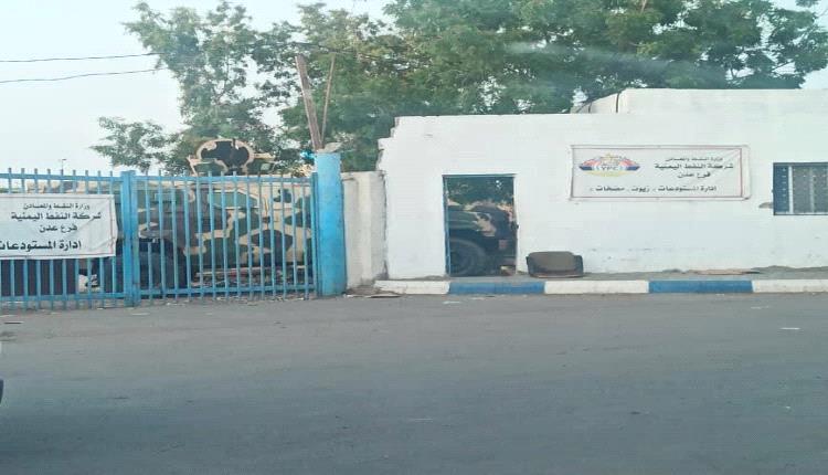 مصدر أمني يكشف أسباب التواجد العسكري في حوش شركة النفط بعدن