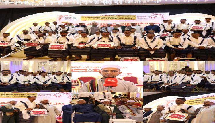 على إيقاع الدان وأهازيج الفرح .. مؤسسة الصفوة تقيم الزواج الجماعي بنسخته السابعة لـ80 عريسا وعروس
