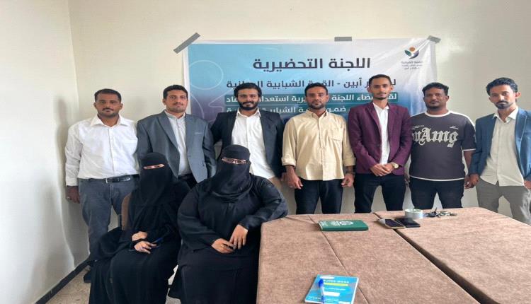 تحت شعار: "نلهم، نمكّن، نشارك"..
اجتماع تأسيس اللجنة التحضيرية لمؤتمر أبين الشبابي– بزنجبار