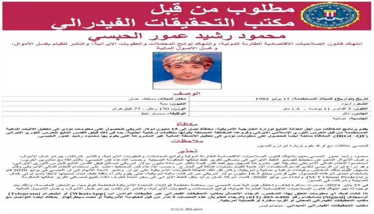 من هو العماني مهرب (النفط) و(الأموال) للحوثيين؟!