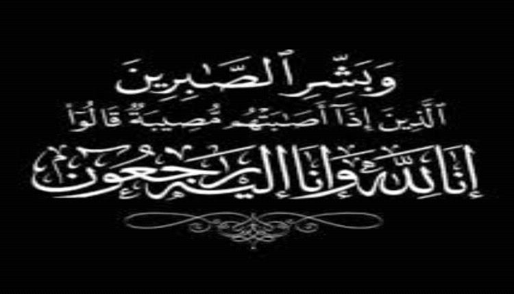 نائب وزير الإعلام والثقافة والسياحة يعزي بوفاة المخرجة التلفزيونية كاميليا بهادر
