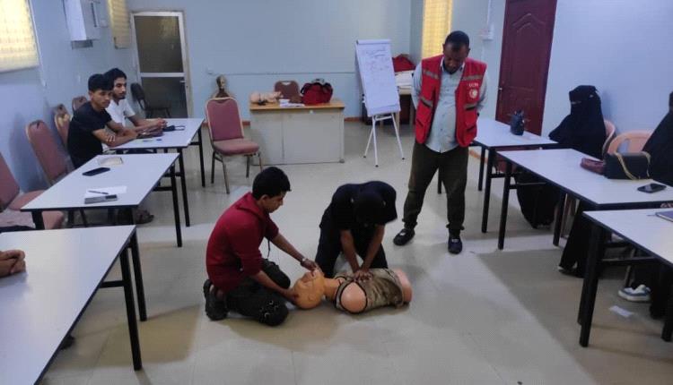 جمعية الهلال الأحمر اليمني تنفذ دورة تدريبية في "الإسعافات الأولية" برعاية رسمية واهتمام حكومي