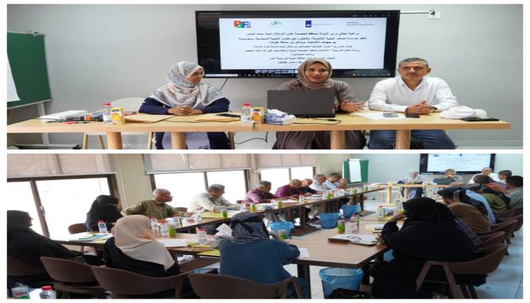 ورشة تدريبية حول اشكاليات ضعف الحوكمة البيئية وانعكاساتها على النزاعات المحلية وتعزيز السلم المجتمعي بعدن