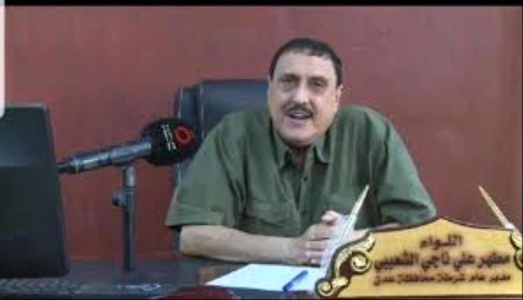 اللواء الشعيبي : الأجهزة الأمنية باشرت تحركاتها لضبط قتلة مهدي العقربي وتقديمهم للعدالة