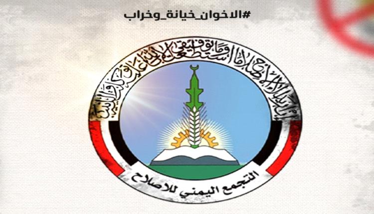 ناشطون يطلقون هاشتاج #الاخوان_خيانة_وخراب للمطالبة بحظر التنظيم وقالة قياداته من السلطة