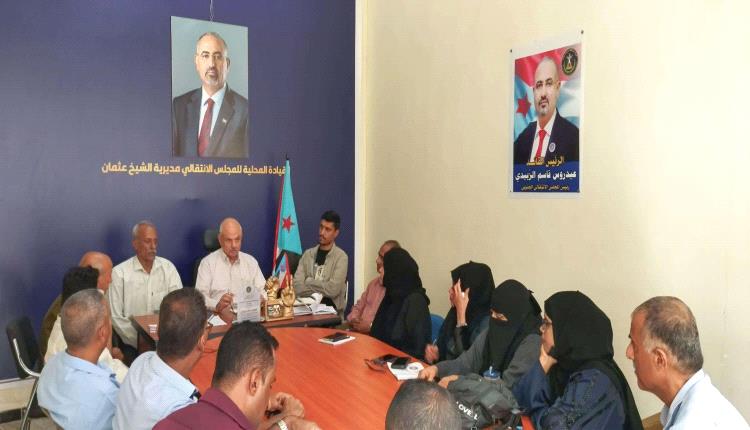 تنفيذية انتقالي الشيخ عثمان تعقد اجتماعها الدوري لشهر سبتمبر