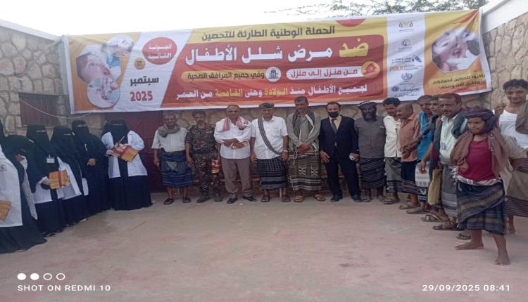 تدشين الحملة الوطنية للتطعيم ضد شلل الأطفال في مديرية أحور