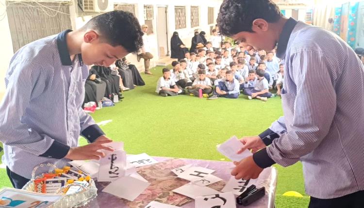 فرع وديع حداد بمدارس النورس ينظم يوم علمي وتربوي مميز
