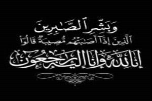 نائب وزير الإعلام والثقافة والسياحة يعزي بوفاة المخرجة التلفزيونية كاميليا بهادر