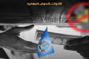 ناشطون يطلقون هاشتاج #ادوات_الاخوان_الارهابيه لفضح أساليب التنظيم ضد الجنوب