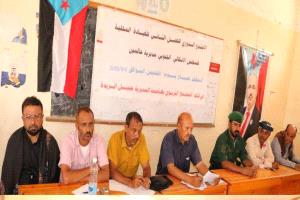 القيادة المحلية لانتقالي حالمين تعقد اجتماعها الموسع للفصل الثاني من العام الجاري