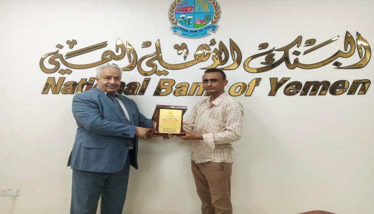 تكريم رئيس البنك الأهلي اليمني الدكتور حلبوب من فرع اتحاد الشباب العربي