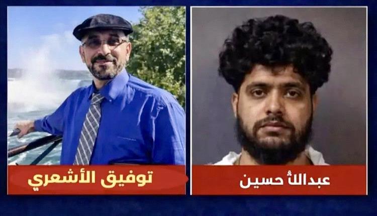 بعد ثلاث سنوات من الجريمة.. السجن 22 عاماً ليمني أمريكي في قضية قتل ببفالو