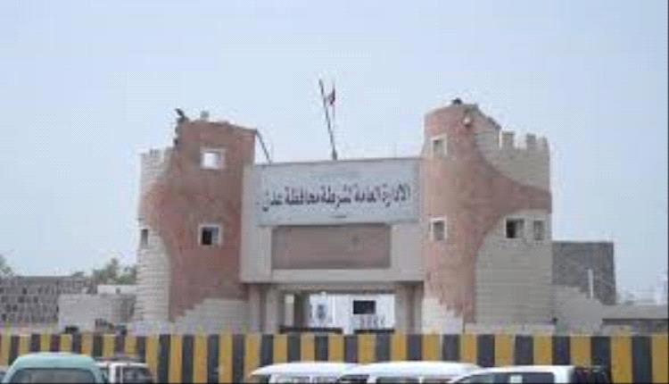 أمن عدن يوضح ملابسات واقعة أسرية متداولة في خور مكسر ويؤكد اتخاذ الإجراءات القانونية