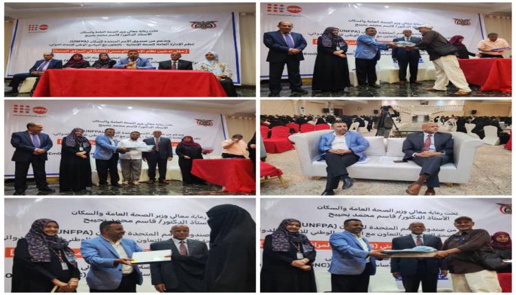 وزارة الصحة تدشن نظام الإمداد اللوجستي في المرافق الصحية