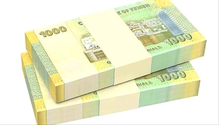 أسعار صرف العملات الأجنبية أمام الريال اليمني اليوم الثلاثاء 14  إبريل 2026