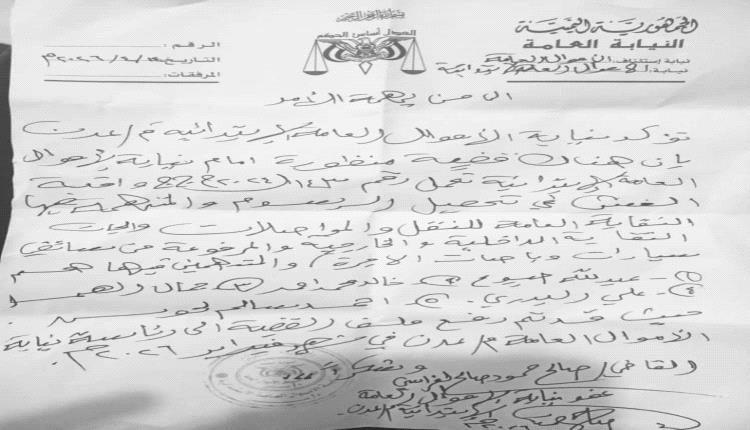 سائقو الأجرة في عدن: قضية أمام القضاء ضد منتحلي صفة نقابة النقل بتهم جبايات غير قانونية وابتزاز