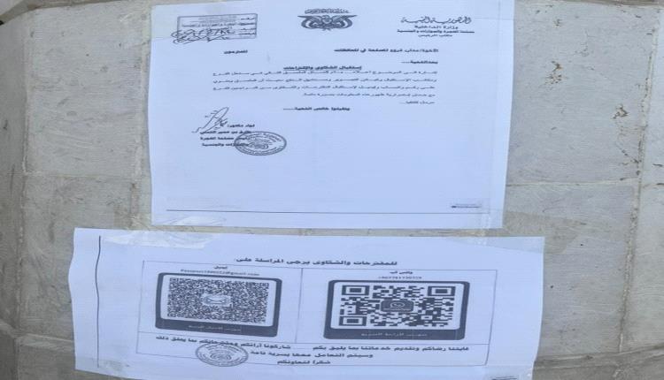 فرع جوازات خور مكسر يطلق حزمة إجراءات تطويرية تشمل تمديد الدوام وتوسيع قنوات استقبال الملاحظات