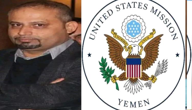 مناشدة عاجلة للسفارة الأمريكية في اليمن بالتدخل في قضية قتل مواطن أمريكي بعدن