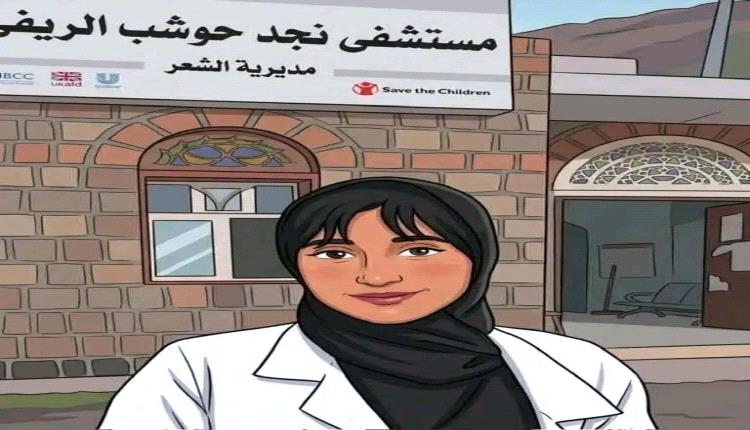 خلية الأعمال الإنسانية بالمقاومة الوطنية تعلن استعدادها دعم مستشفى نجد حوشب في إب وتدعو لتسهيل التدخل الإنساني