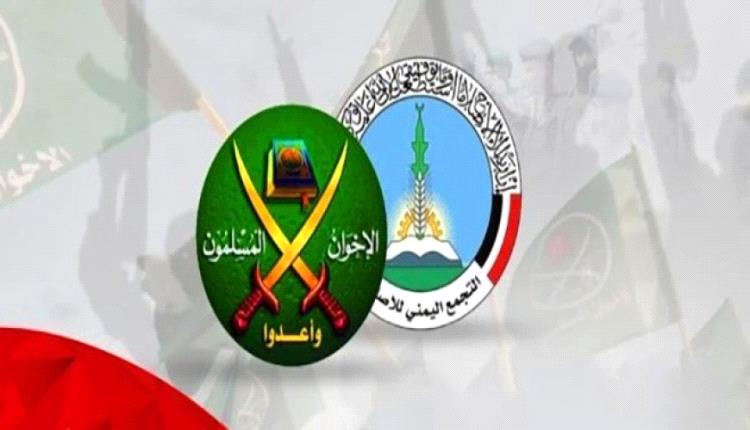 تحركات أمريكية لتصنيف حزب الاصلاح كيانا إرهـ.ـابياً ومراسل قناة الجزيرة في اليمن يكشف التفاصيل