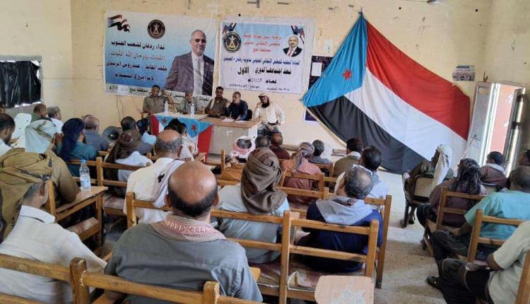 القيادة المحلية لانتقالي ردفان تعقد اجتماعها الموسع وتدعو للاحتشاد في مليونية 4 مايو بالعاصمة عدن