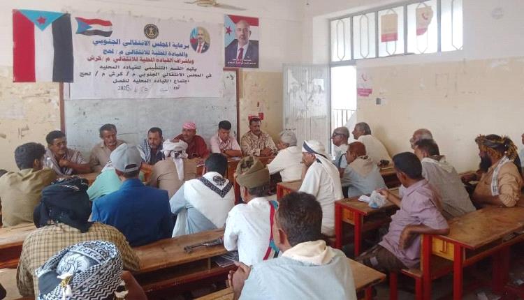 انتقالي كرش يدعو للمشاركة الفاعلة في مليونية 4 مايو بالعاصمة عدن