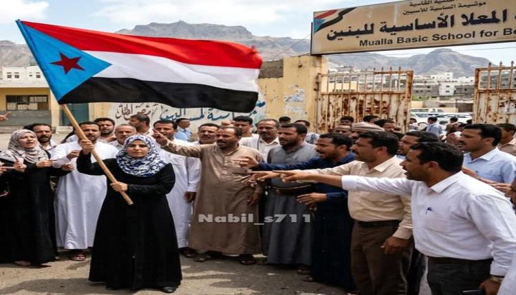 إقصاء معلمة في عدن بعد رفعها علم الجنوب… واستهداف متصاعد للصوت الجنوبي في المرافق التربوية