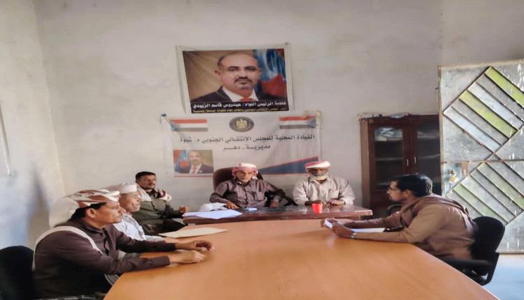 تنفيذية انتقالي دهر تعقد اجتماعها الدوري وتناقش الترتيبات للمشاركة في مليونية 4 مايو