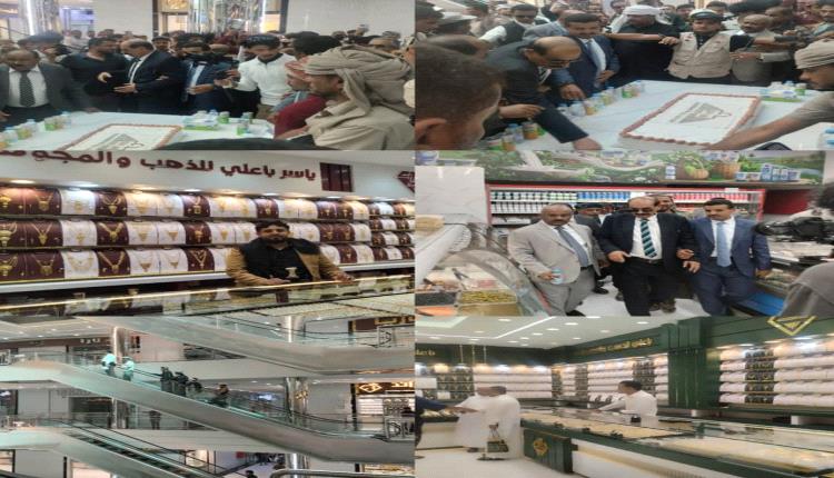افتتاح “مول شبوة” بحضور رسمي وشعبي واسع يعكس نهضة تنموية في المحافظة
