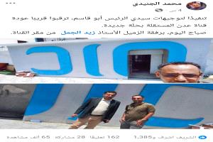 إذاعة “هنا عدن” تعاود البث.. وقناة عدن المستقلة بحلّة جديدة قريبًا