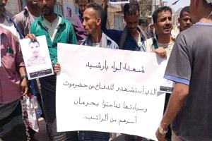 وقفة احتجاجية غاضبة لأفراد لواء بارشيد أمام بوابة معاشيق تنديدا بالإجراءات التعسفية