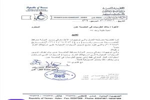 بعد تعديل القرار.. السماح للسيارات التي تعمل بنظام الغاز المخصص بالتزود من محطات عدن