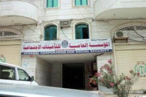 تكليف قيادة جديدة للمؤسسة العامة للتأمينات الإجتماعية