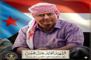 مقتل ركن استخبارات اللواء الخامس وإصابة آخرين في اشتباكات مسلحة بسوق الحبيلين في ردفان