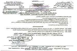 محافظ عدن يصدر قرارات تكليف مديرين جدد لمكاتب التربية والتعليم والإعلام والسياحة والثقافة والشباب والرياضة