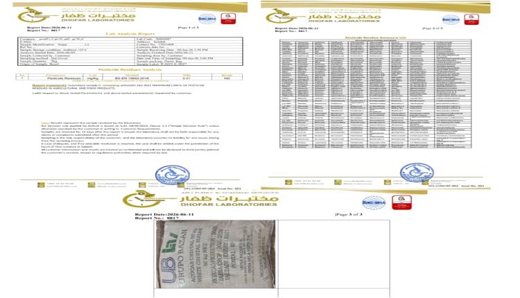 مختبرات سلطنة عُمان تؤكد مطابقة سكر UB البرازيلي للمواصفات الدولية وتفند مزاعم احتوائه على عناصر سامة